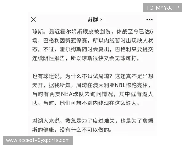 NBA新秀里萨谢夏季联赛表现及球探综合评价解析